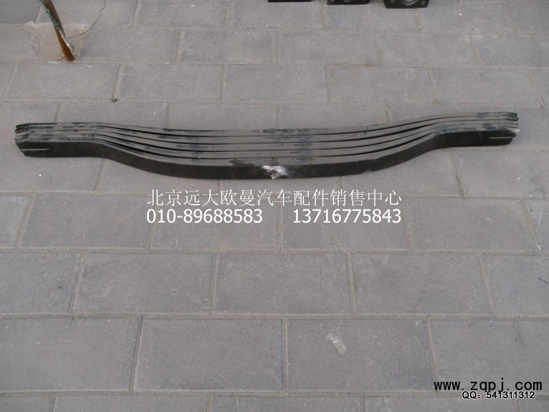 1425329581002,后钢板弹簧总成（少片簧）,北京远大欧曼汽车配件有限公司