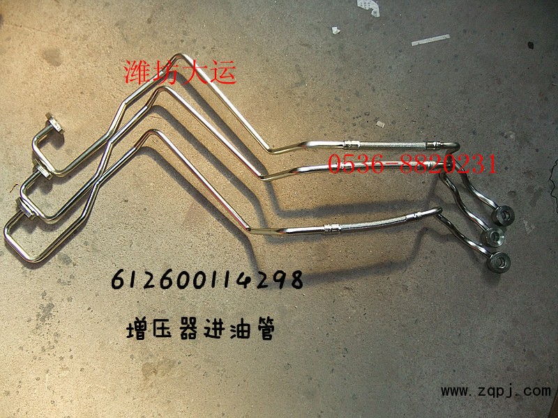 增壓器進(jìn)油管612600114298/612600114298