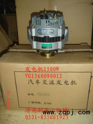 VG1560090012,发电机1500W,济南景程商贸有限公司