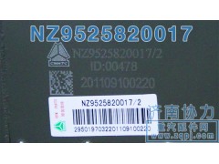 NZ9525820017,豪运举升泵,济南明钜汽车配件有限公司（原济南协力）