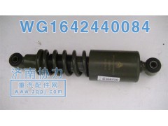 WG1642440084,新款减振器,济南明钜汽车配件有限公司（原济南协力）