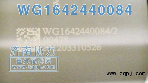 WG1642440084,新款减振器,济南明钜汽车配件有限公司（原济南协力）