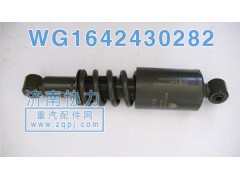 WG1642430282,豪沃新款减振器,济南明钜汽车配件有限公司（原济南协力）