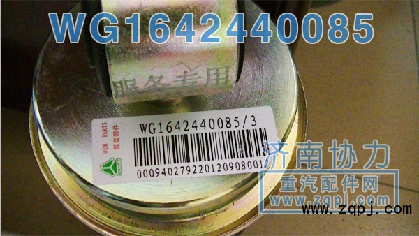 WG1642440085,豪沃后悬气囊,济南明钜汽车配件有限公司（原济南协力）