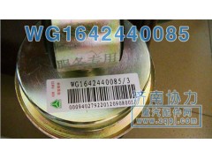 WG1642440085,豪沃后悬气囊,济南明钜汽车配件有限公司（原济南协力）