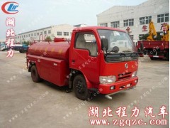 ,东风小霸王消防洒水车,湖北程力专用汽车有限公司特种汽车销售部