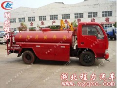 ,东风小霸王消防洒水车,湖北程力专用汽车有限公司特种汽车销售部