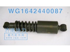 WG1642440087,新款减振器,济南明钜汽车配件有限公司（原济南协力）