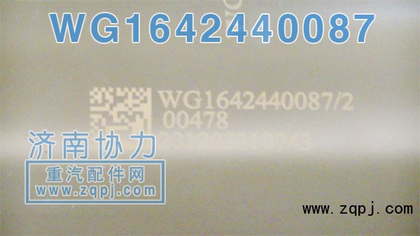 WG1642440087,新款减振器,济南明钜汽车配件有限公司（原济南协力）