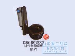 DZ9189180003,排气制动阀陕汽,山东陆安明驭汽车零部件有限公司