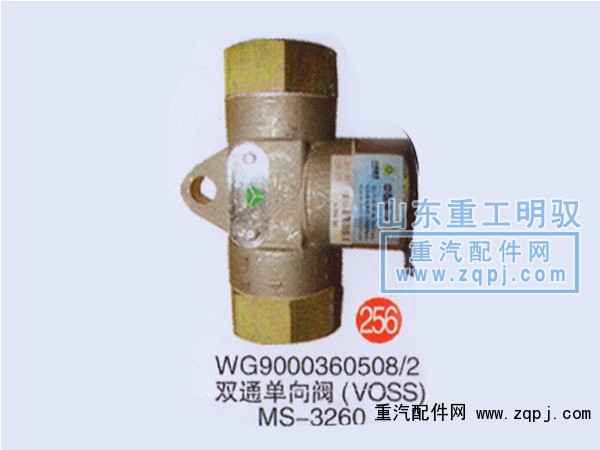 WG9000360508/2,双通单向阀（VOSS）,山东陆安明驭汽车零部件有限公司