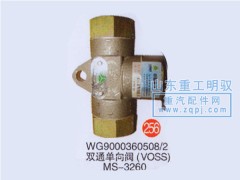 WG9000360508/2,双通单向阀（VOSS）,山东陆安明驭汽车零部件有限公司