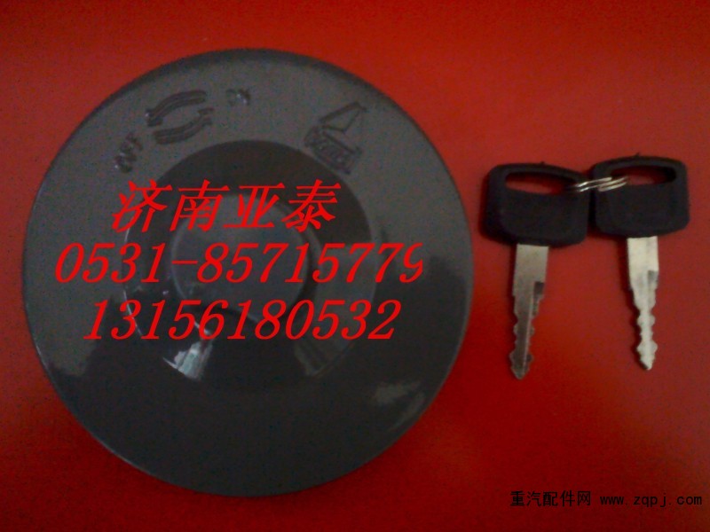 AZ9112550213,带锁油箱盖（重汽配套产品）,济南市铭卡汽车配件配件厂