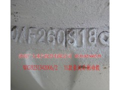 WG9231342006,豪沃后制动毂11款,山东巨鼎物资有限公司