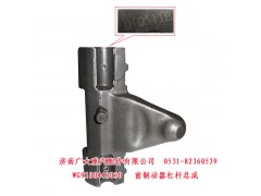 WG9100443030,前制动器杠杆总成,山东巨鼎物资有限公司