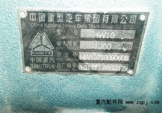 AZ2201000247,重汽变速箱 19710,济南约书亚汽车配件有限公司（原华鲁信业）