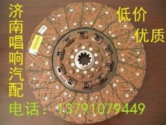 WG1560161130,420离合器片,济南唱响汽配