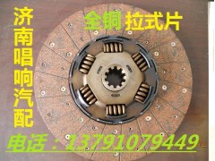 WG9725160300,430离合器片,济南唱响汽配