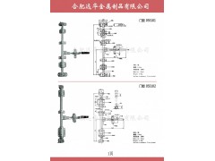 ,集装箱货车门锁，锁具，锁杆，不锈钢门锁,合肥远华金属制品有限公司