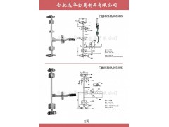 ,集装箱货车门锁，锁具，锁杆，不锈钢门锁,合肥远华金属制品有限公司