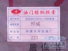 ,豪沃油门拉线08,济南新利和汽车配件有限公司