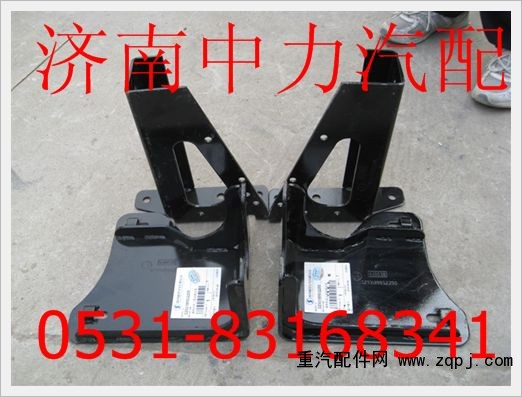 陕汽德龙F3000付杠支架DZ93189932205/6/DZ93189932205/6