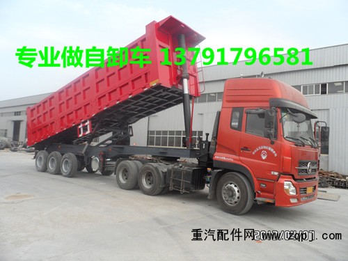 LHT94068,11米后翻自卸半挂车,山东畅通重工机械有限公司