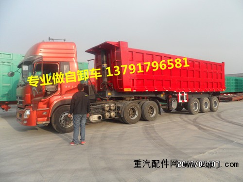 LHT94068,11米后翻自卸半挂车,山东畅通重工机械有限公司