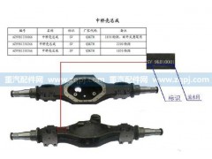 AZ9981330066,AC16中桥壳总成,济南驰纳重型汽车进出口贸易有限公司