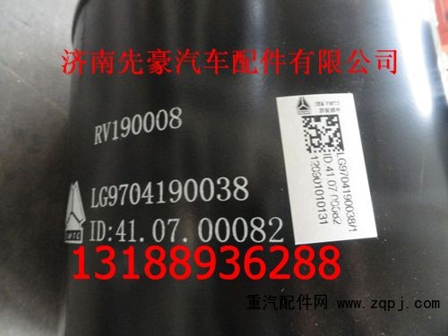 LG9704190038,空滤器总成,济南先豪汽车配件有限公司