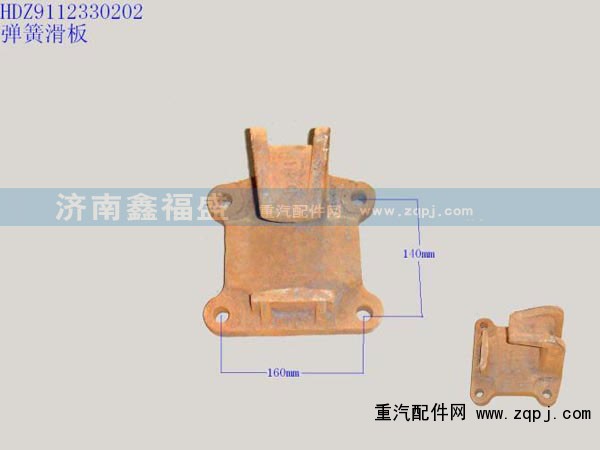 ,弹簧滑板,济南琪芹华菱汽车配件专卖