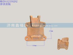 ,弹簧滑板,济南琪芹华菱汽车配件专卖