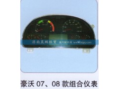 ,豪沃07、08款组合仪表,济南晨鹏经贸有限公司