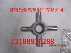 ,2402C-331十字轴,济南先豪汽车配件有限公司