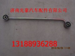 9704532002,散热器拉杆,济南先豪汽车配件有限公司