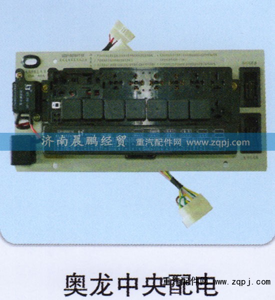 ,奥龙中央配电,济南晨鹏经贸有限公司