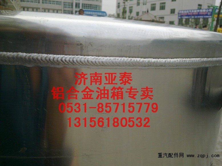 WG9725550300,300L方型铝合金油箱WG9725550300,济南市铭卡汽车配件配件厂