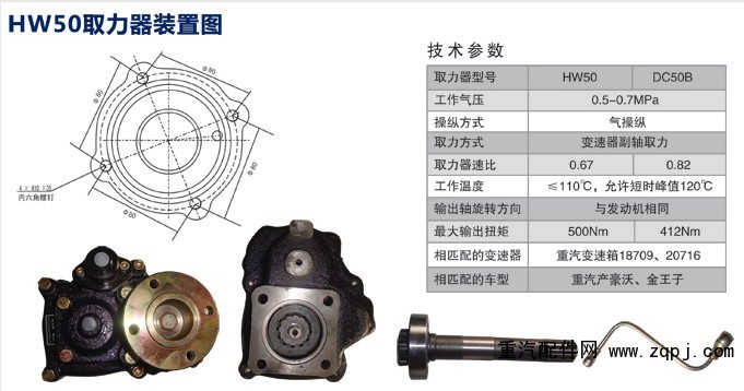 ,HW50取力器装置图,潍坊山特液压机械有限公司