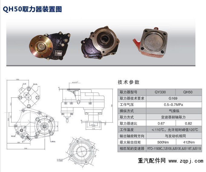 QY330/QH50,取力器,潍坊山特液压机械有限公司