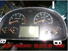 AZ9525580010 、WG9125589001,组合仪表,济南鼎琦工贸(原辉煌伟业)有限公司