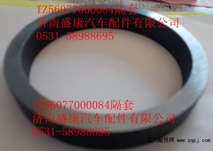 TZ56077000084,60矿隔套,济南盛康汽车配件有限公司