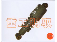 WG1642440382/1,后悬减震器,山东陆安明驭汽车零部件有限公司