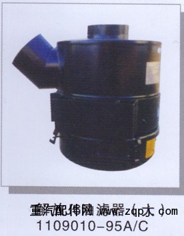 1109010-95A/C,解放J6油滤器(大),济南润达重型汽车配件