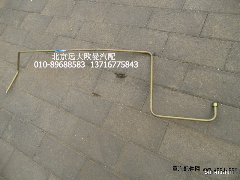 1331334002005,回油钢管总成,北京远大欧曼汽车配件有限公司
