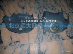 H0342020001A0,方向盘喇叭片,北京远大欧曼汽车配件有限公司