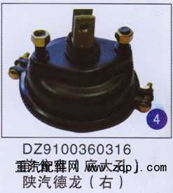 DZ9100360316,前分室(底大孔)(右),济南重工明水汽车配件有限公司