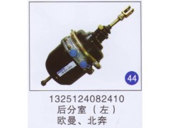 1325124082410,,山东明水汽车配件厂有限公司销售分公司