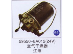 59550-8A012(24V),,山东明水汽车配件有限公司配件营销分公司