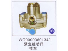 WG9000360134/1,,山东明水汽车配件有限公司配件营销分公司