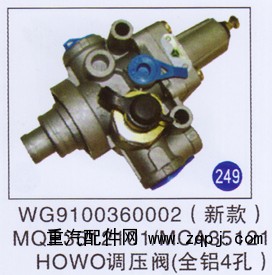 WG9100360002 MQP3512101/MCA35121,,山东明水汽车配件厂有限公司销售分公司